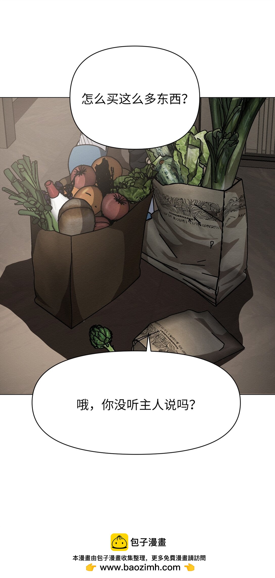 《即使不是...》41 没有第二次机会了 第50页