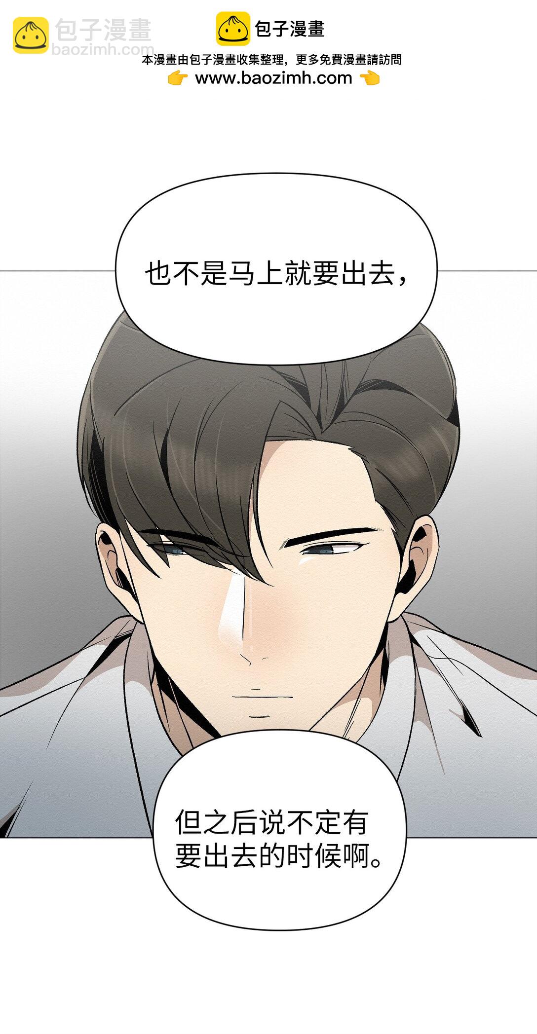 《即使不是...》41 没有第二次机会了 第8页