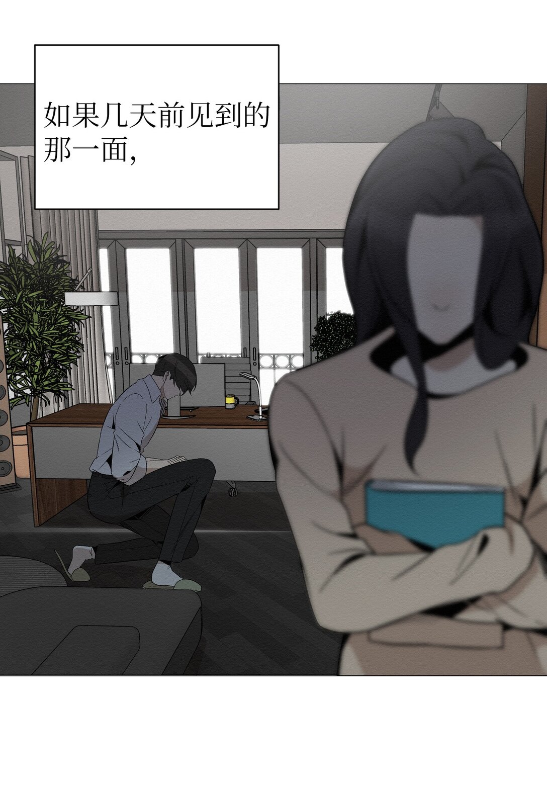 《即使不是...》42 他能安全回来吗 第11页