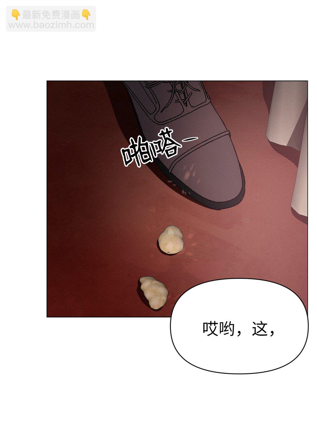 《即使不是...》42 他能安全回来吗 第21页