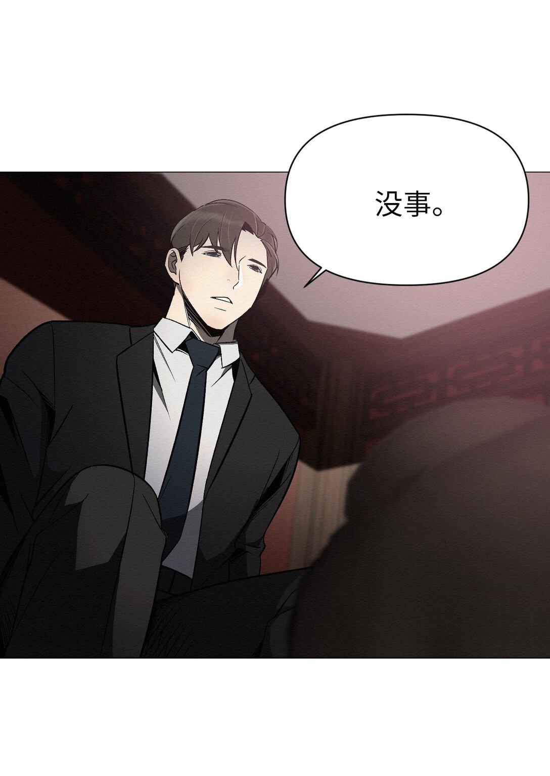 《即使不是...》42 他能安全回来吗 第23页