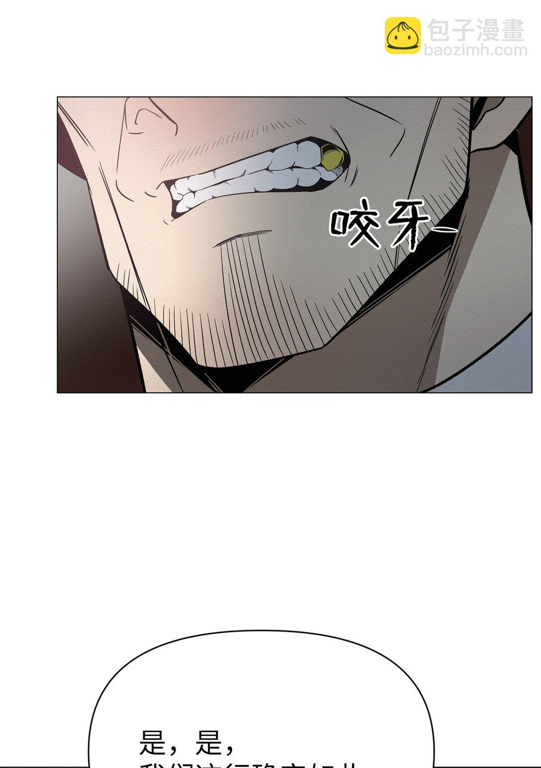 《即使不是...》42 他能安全回来吗 第25页