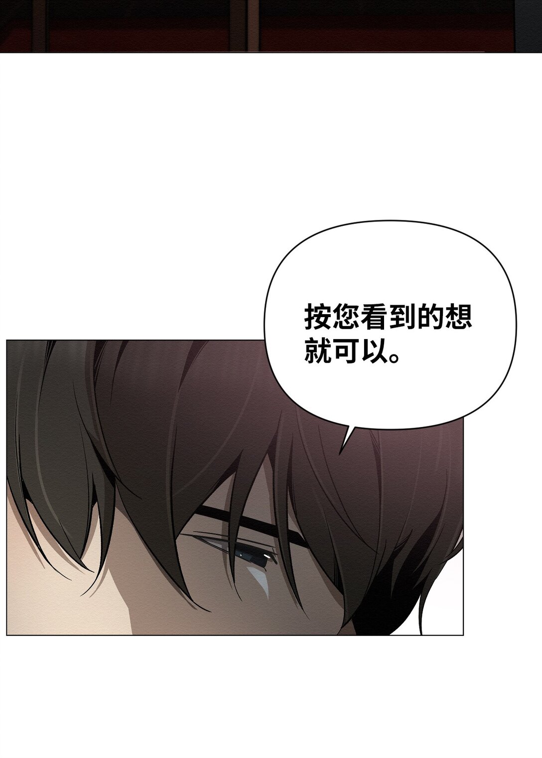 《即使不是...》42 他能安全回来吗 第29页