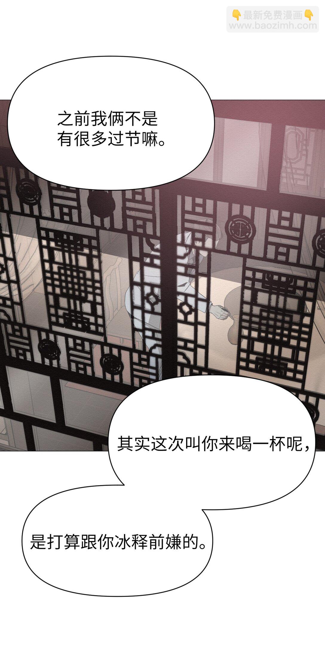 《即使不是...》42 他能安全回来吗 第33页