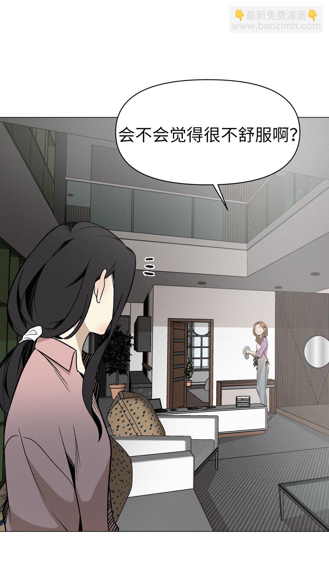 《即使不是...》42 他能安全回来吗 第4页