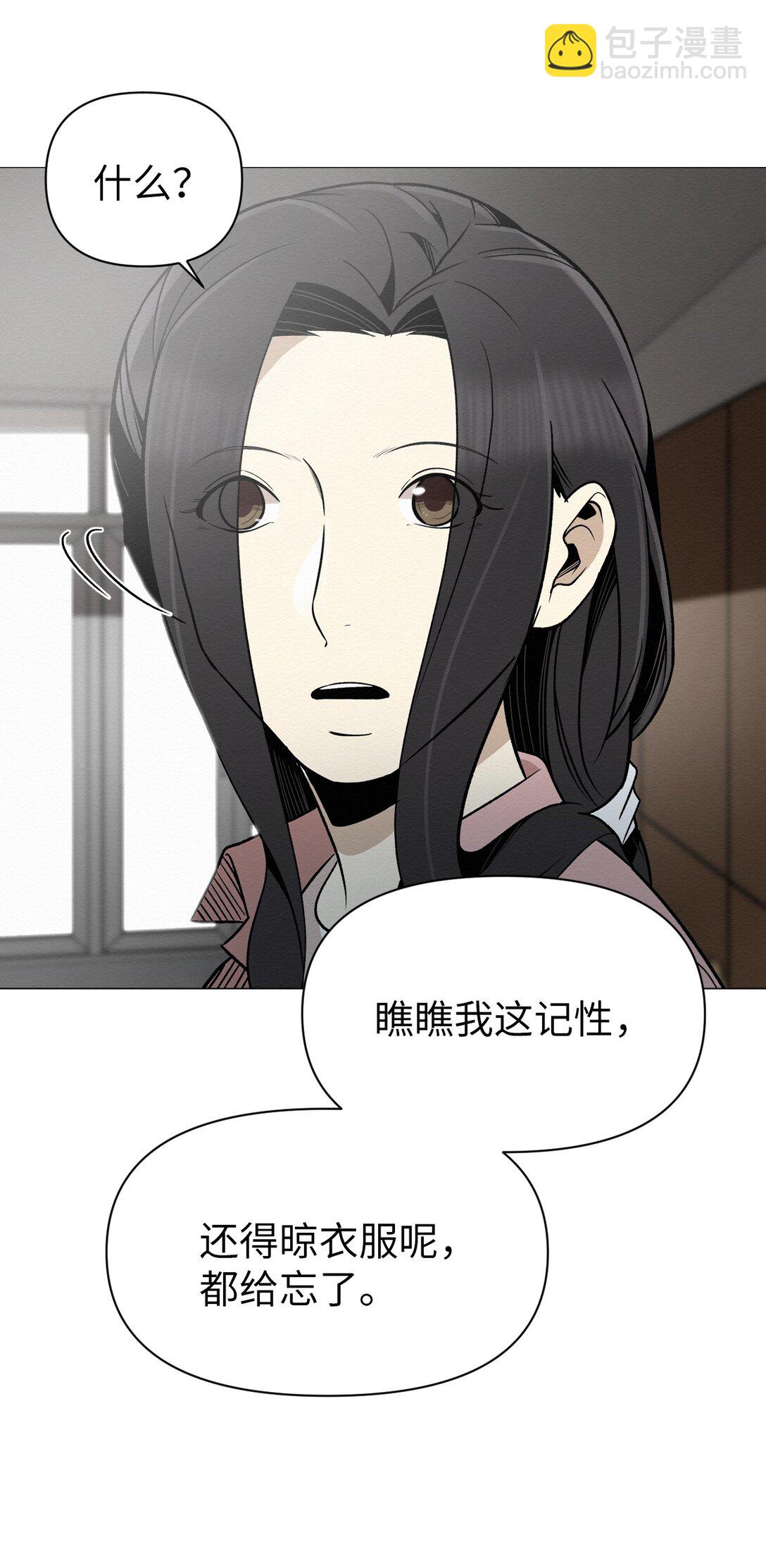 《即使不是...》42 他能安全回来吗 第8页