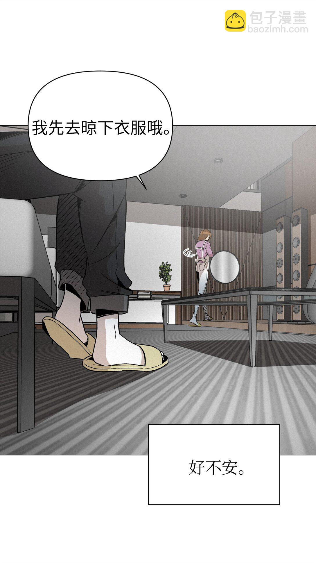 《即使不是...》42 他能安全回来吗 第9页