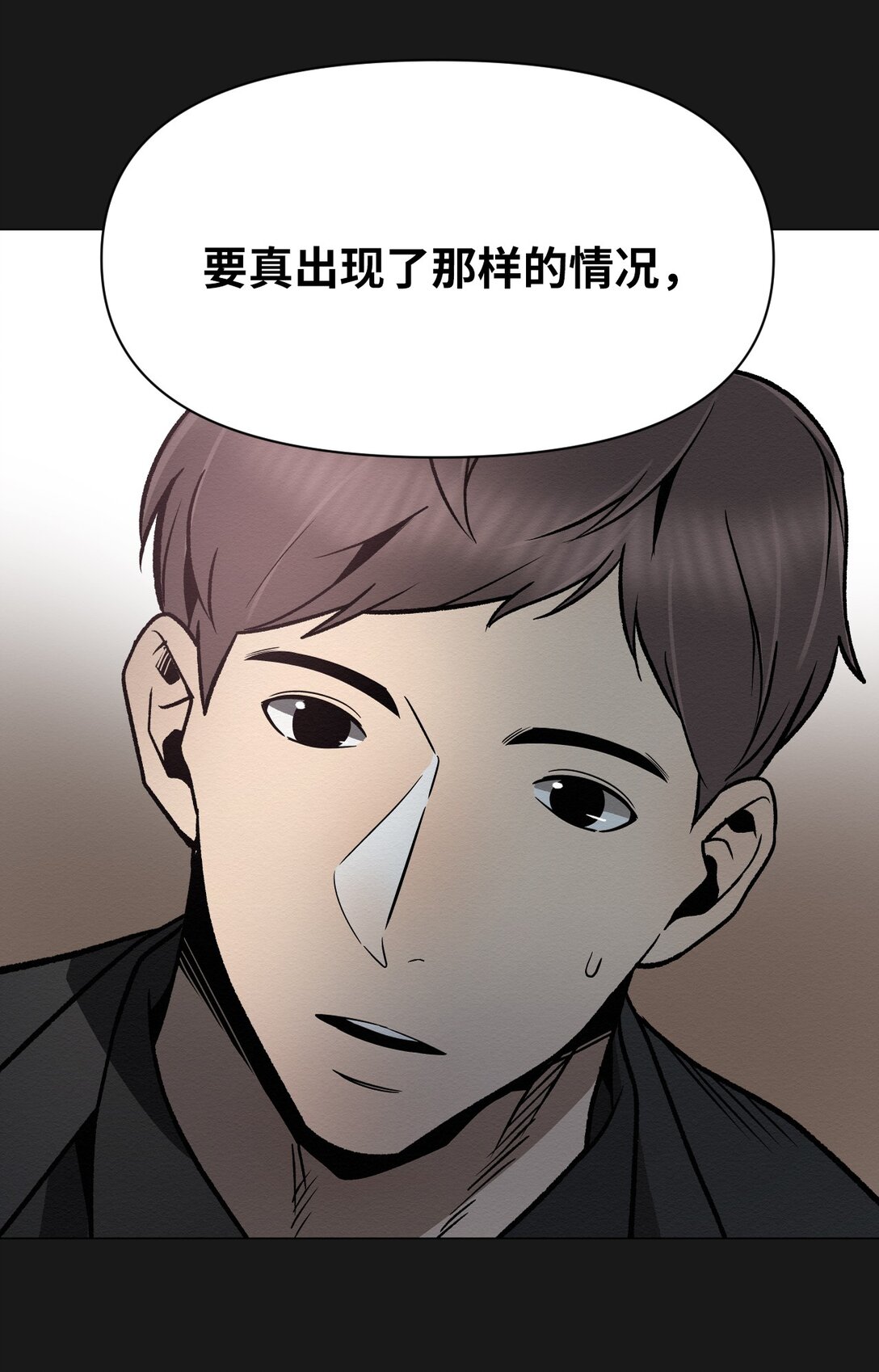 《即使不是...》44 那我可以离开了吧 第10页