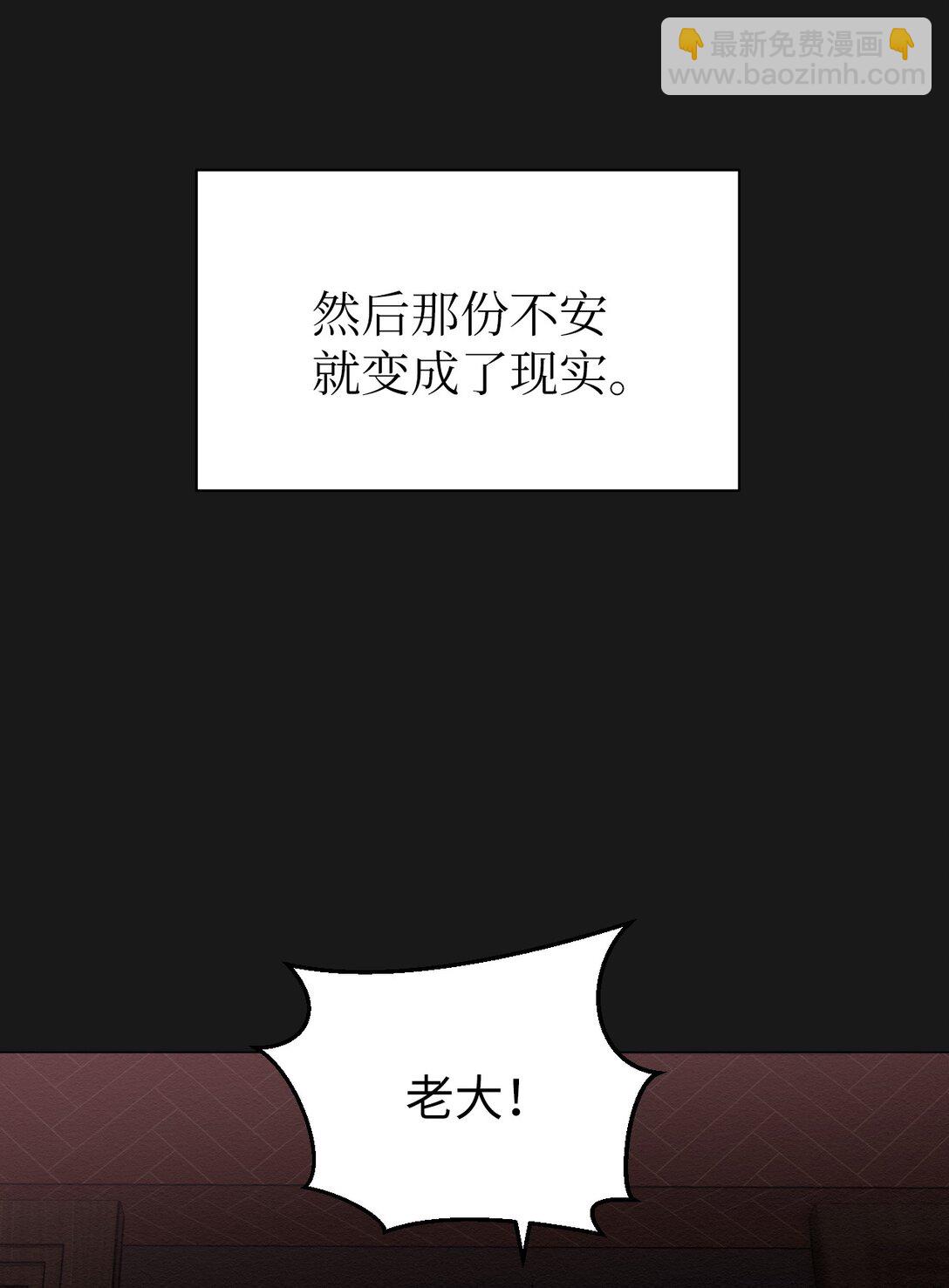 《即使不是...》44 那我可以离开了吧 第12页