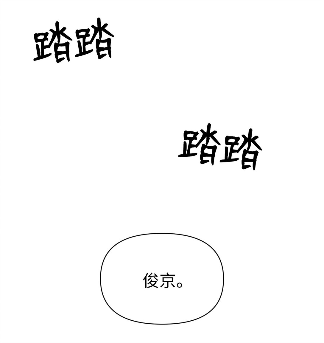 《即使不是...》44 那我可以离开了吧 第27页
