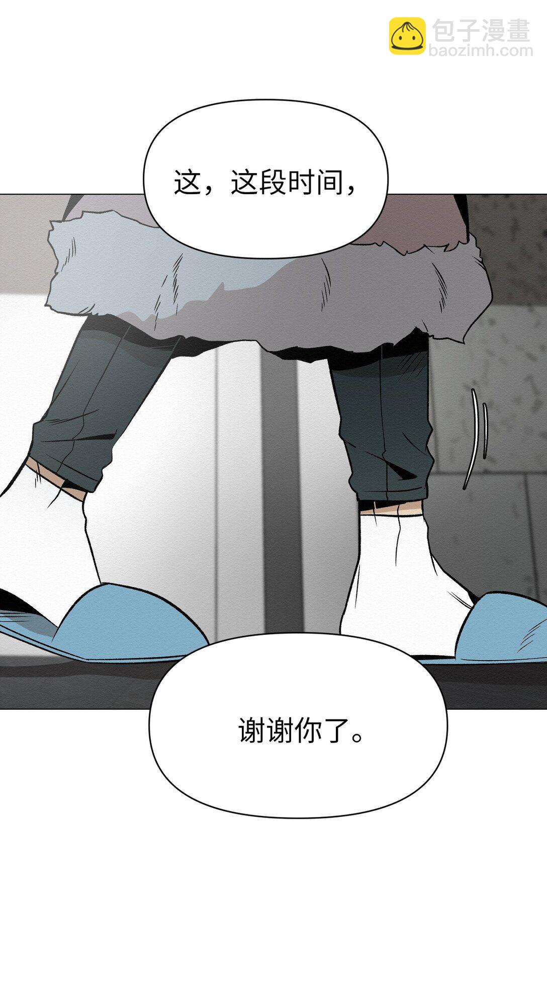 《即使不是...》44 那我可以离开了吧 第43页