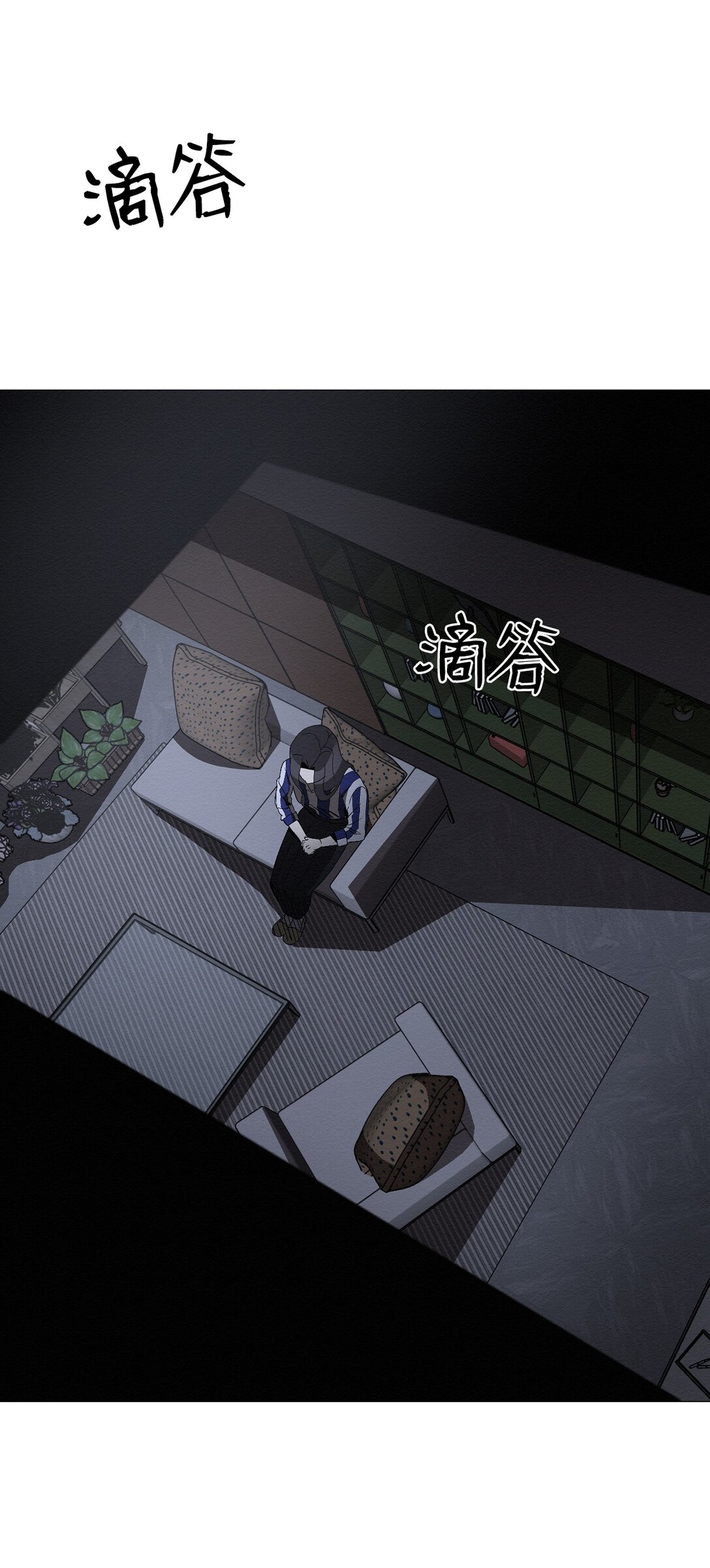 《即使不是...》44 那我可以离开了吧 第47页