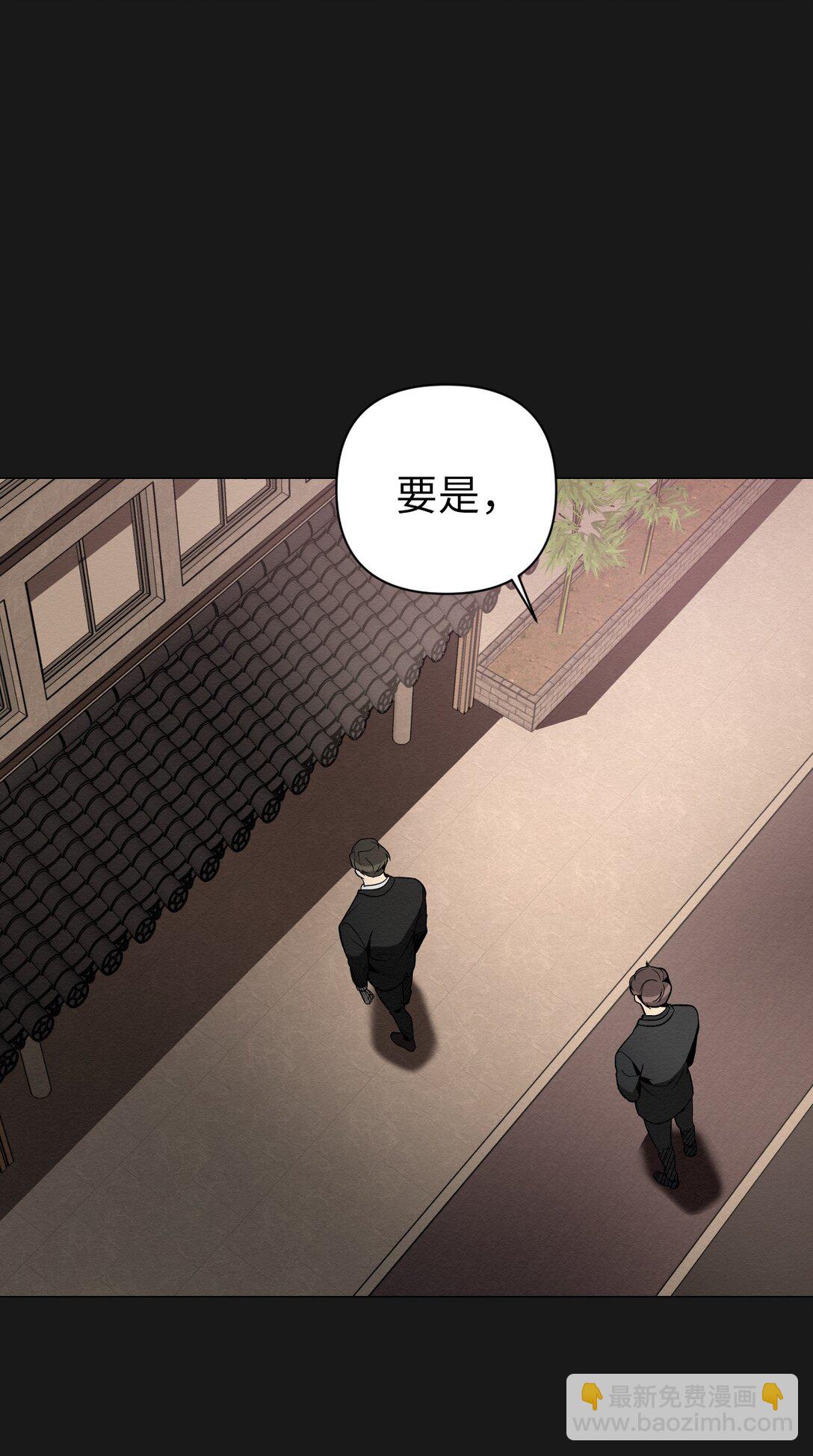 《即使不是...》44 那我可以离开了吧 第6页