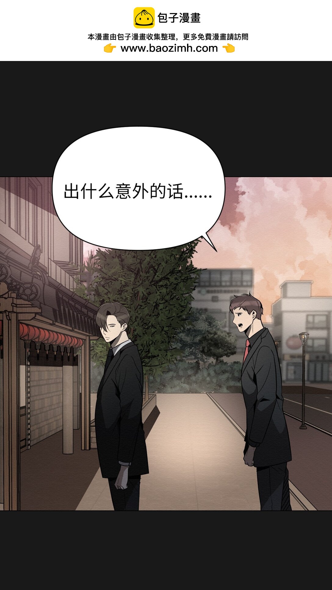 《即使不是...》44 那我可以离开了吧 第7页