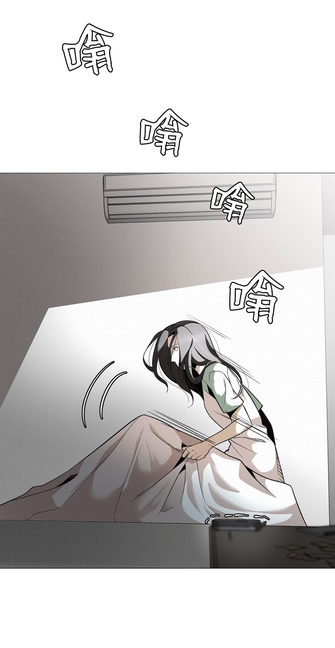 《即使不是...》48 我现在在你家门口 第13页