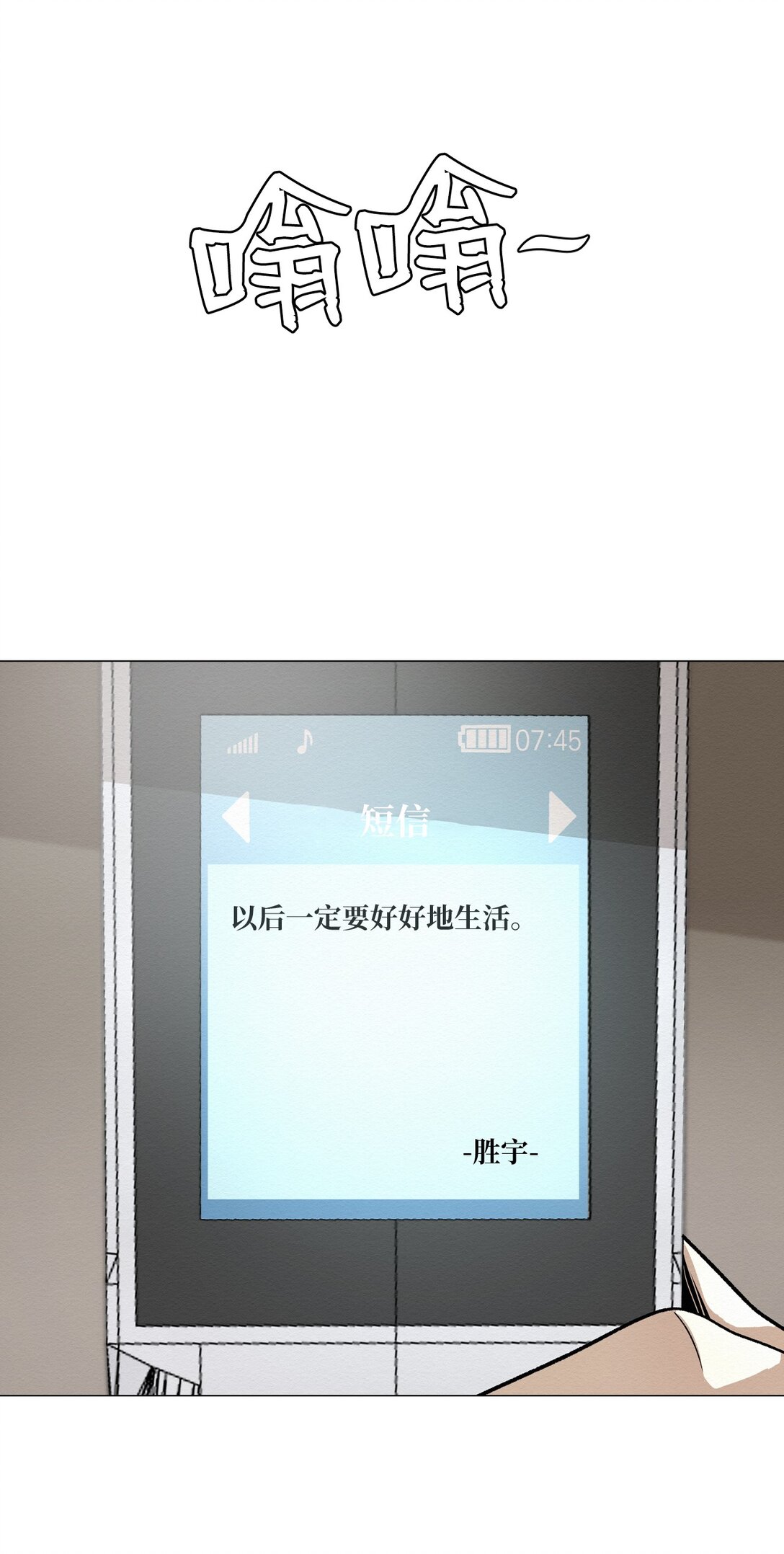 《即使不是...》48 我现在在你家门口 第25页