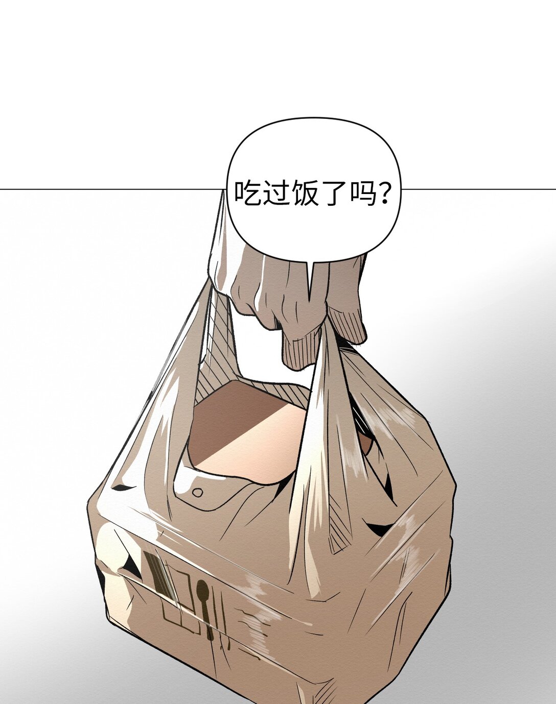《即使不是...》48 我现在在你家门口 第32页