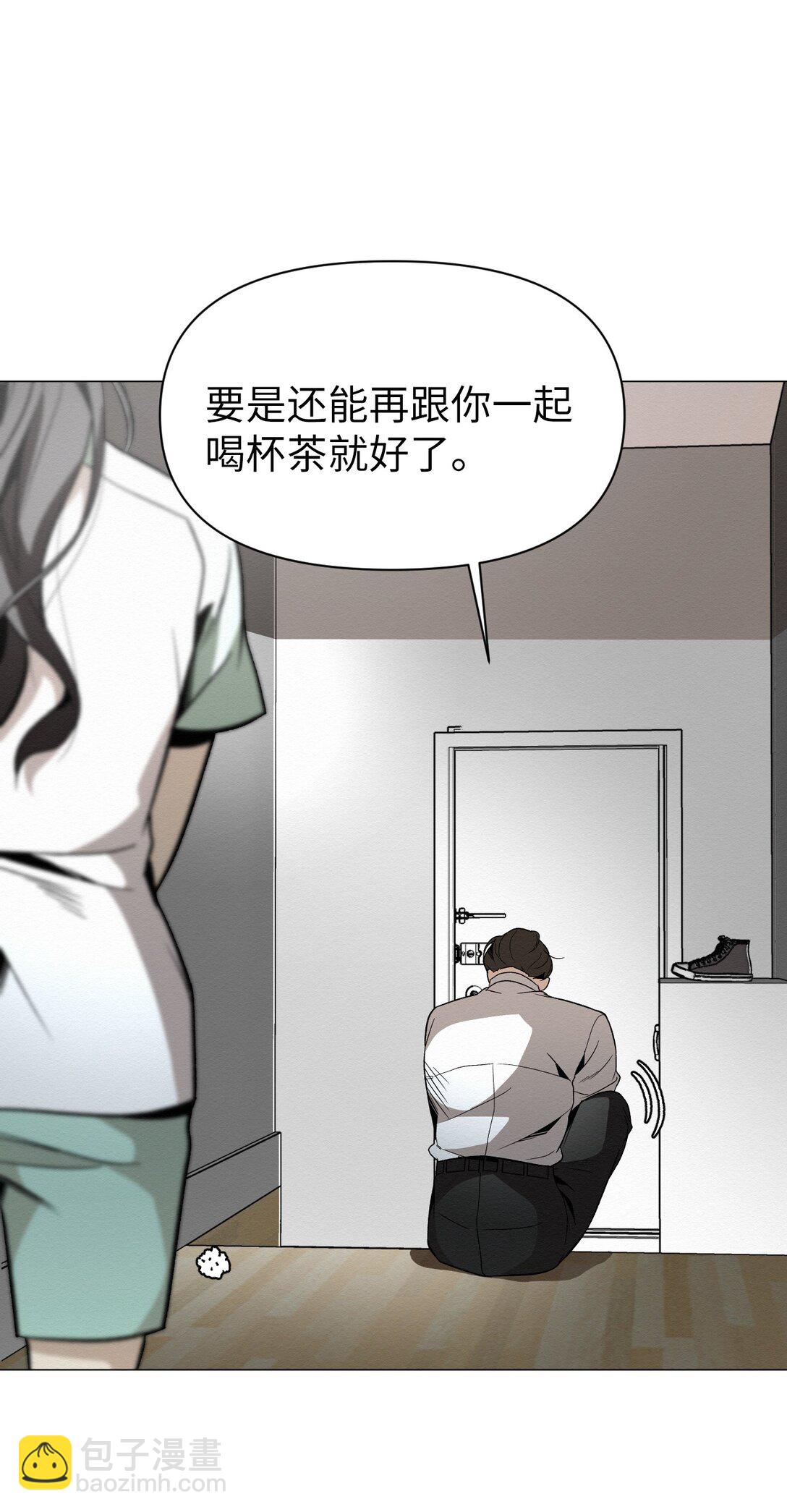 《即使不是...》48 我现在在你家门口 第36页