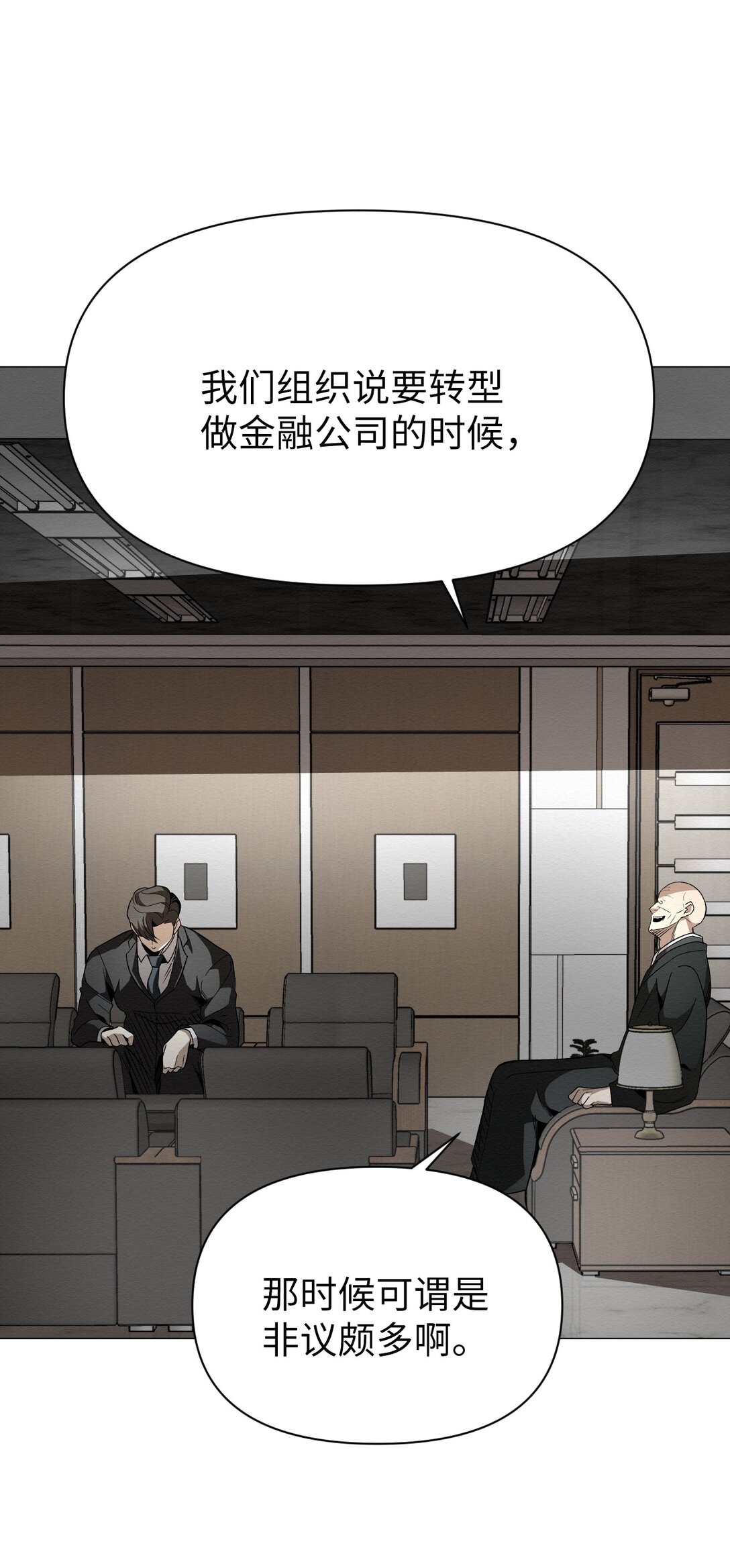 《即使不是...》48 我现在在你家门口 第48页