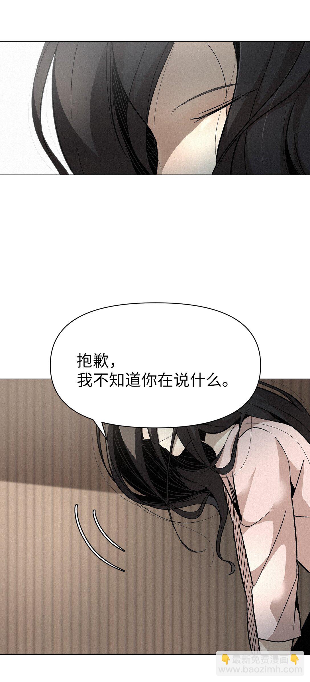 《即使不是...》47 不要丢下我 第10页