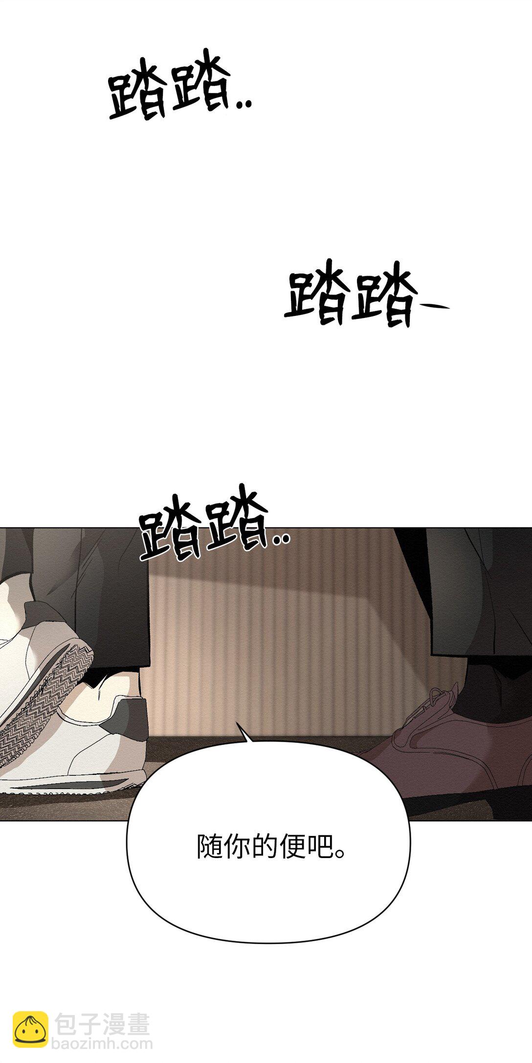 《即使不是...》47 不要丢下我 第11页