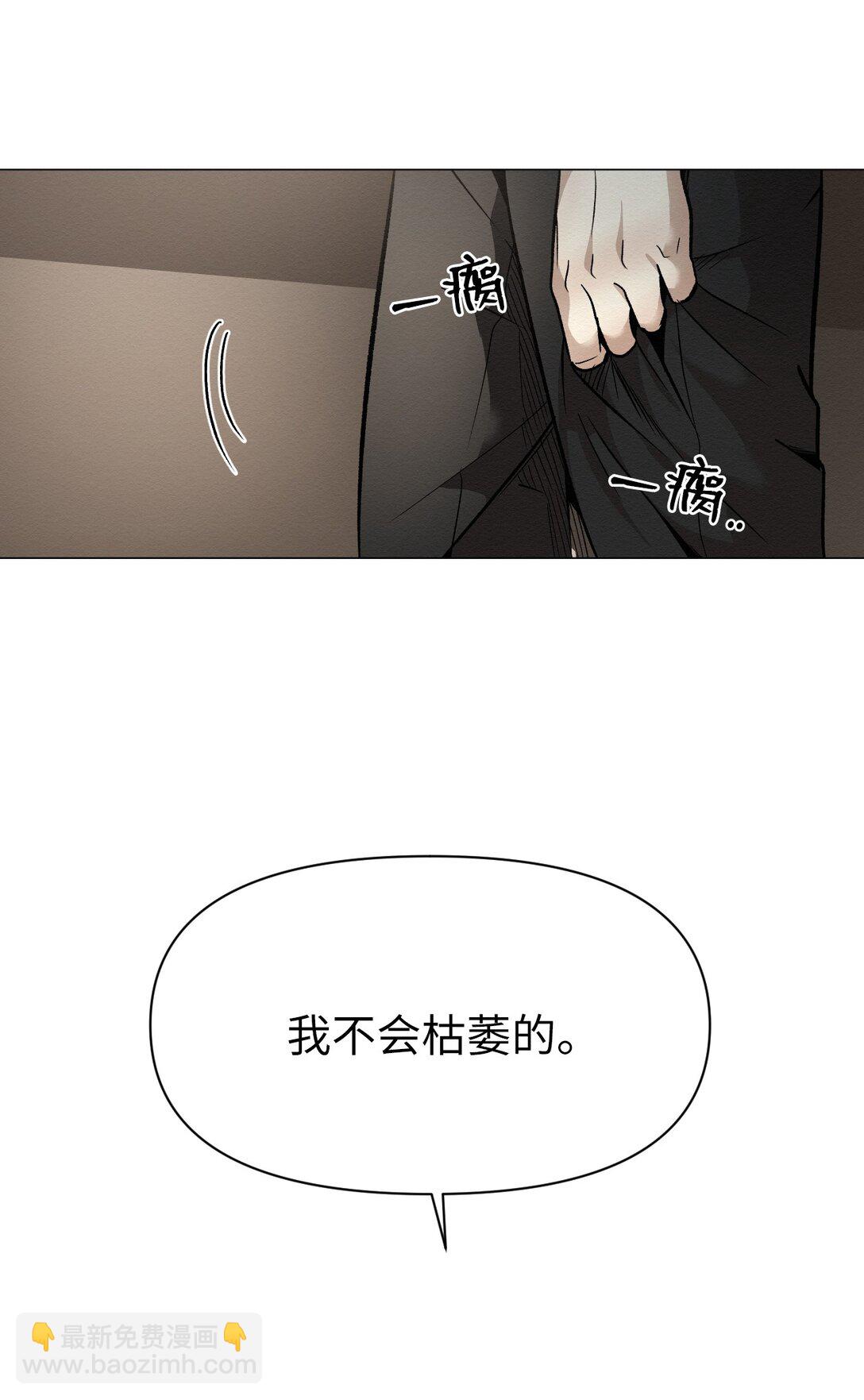 《即使不是...》47 不要丢下我 第16页