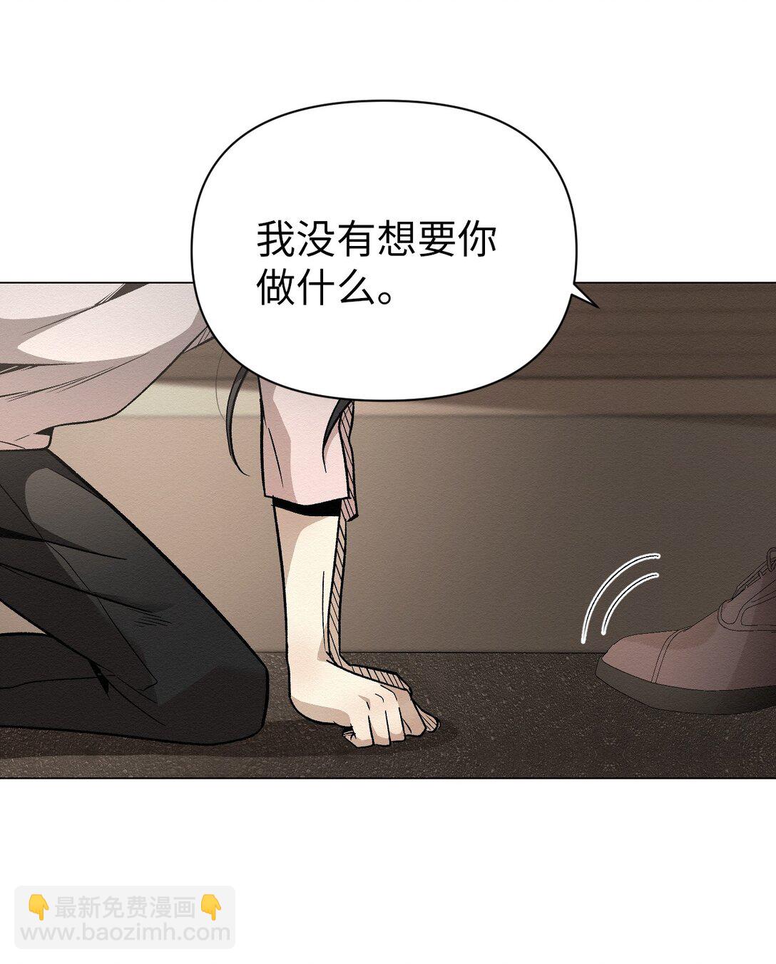 《即使不是...》47 不要丢下我 第27页