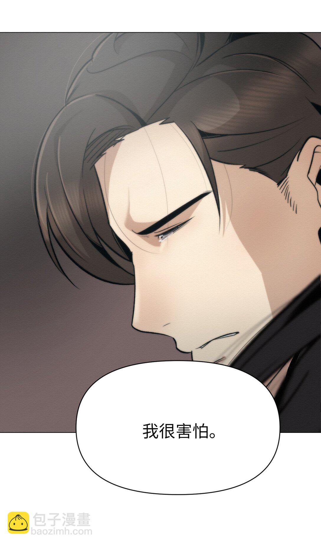 《即使不是...》47 不要丢下我 第39页