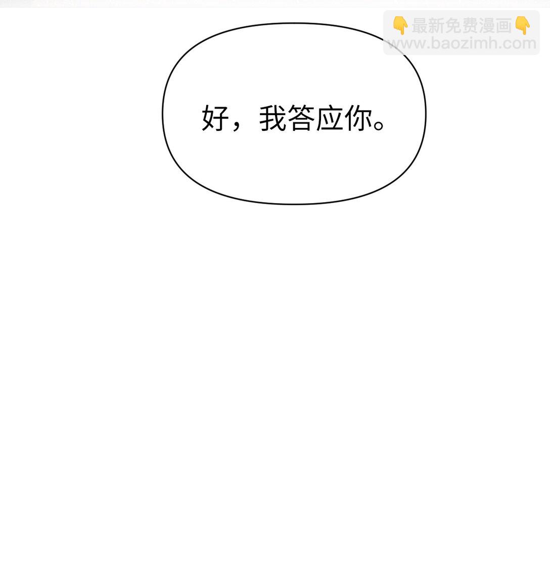 《即使不是...》47 不要丢下我 第42页