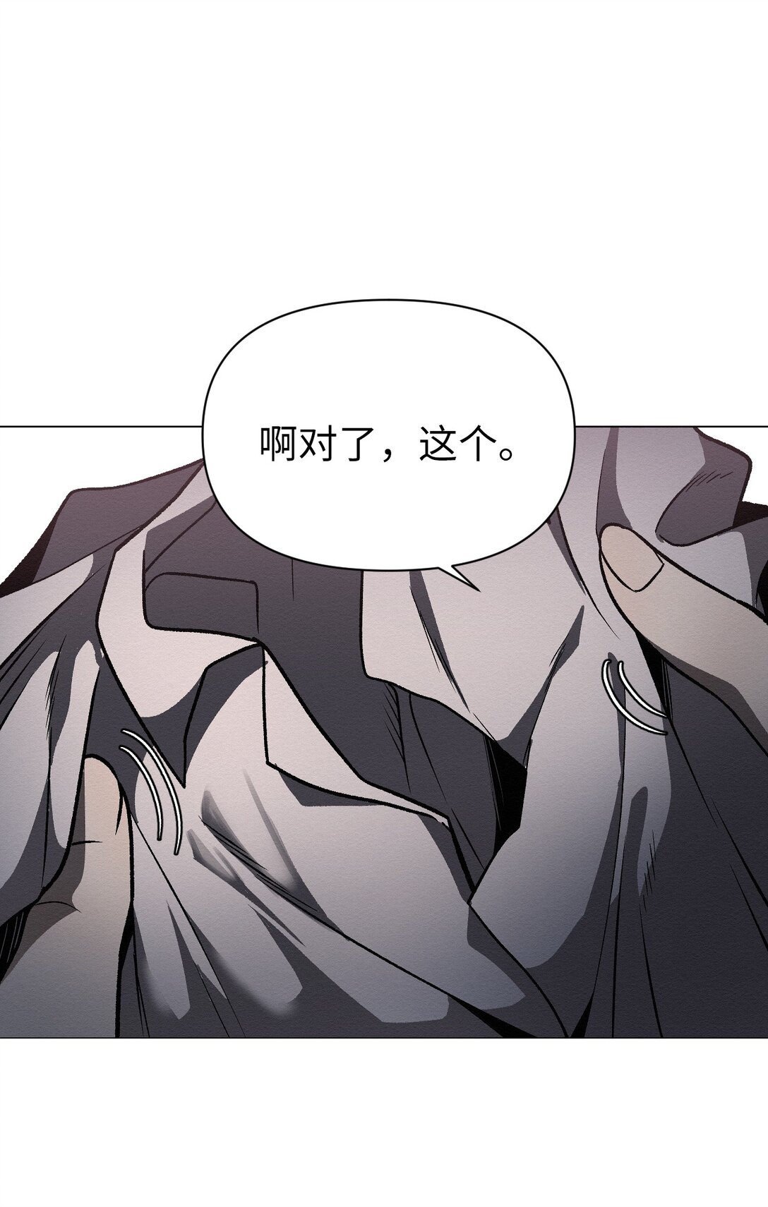 《即使不是...》47 不要丢下我 第48页