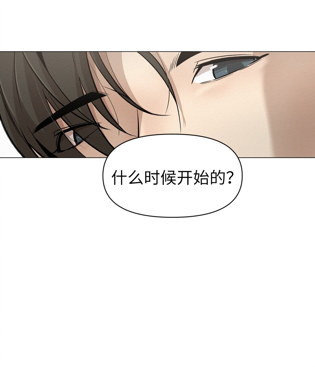 《即使不是...》47 不要丢下我 第4页