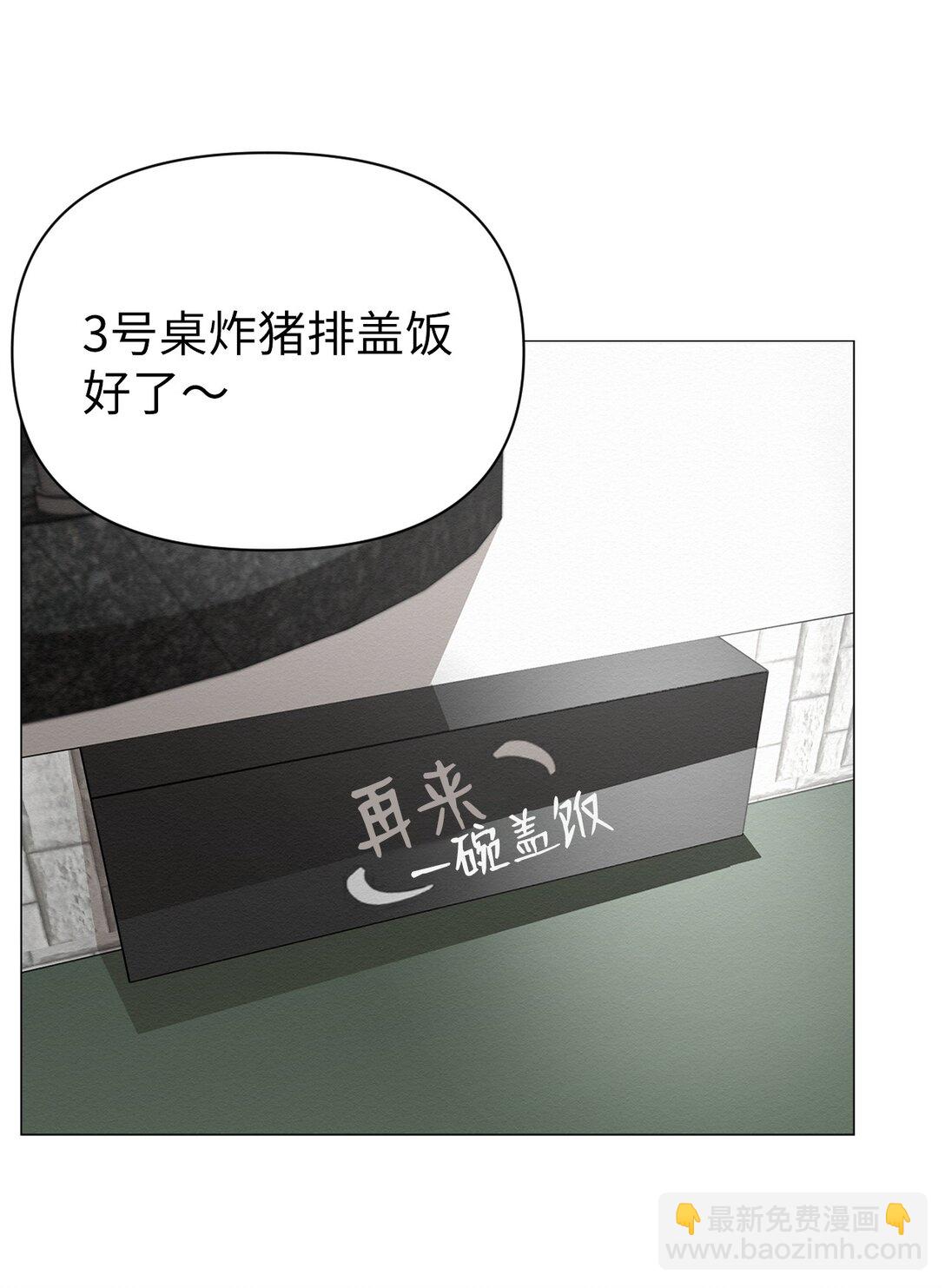 《即使不是...》46 你怎么会在这里 第11页