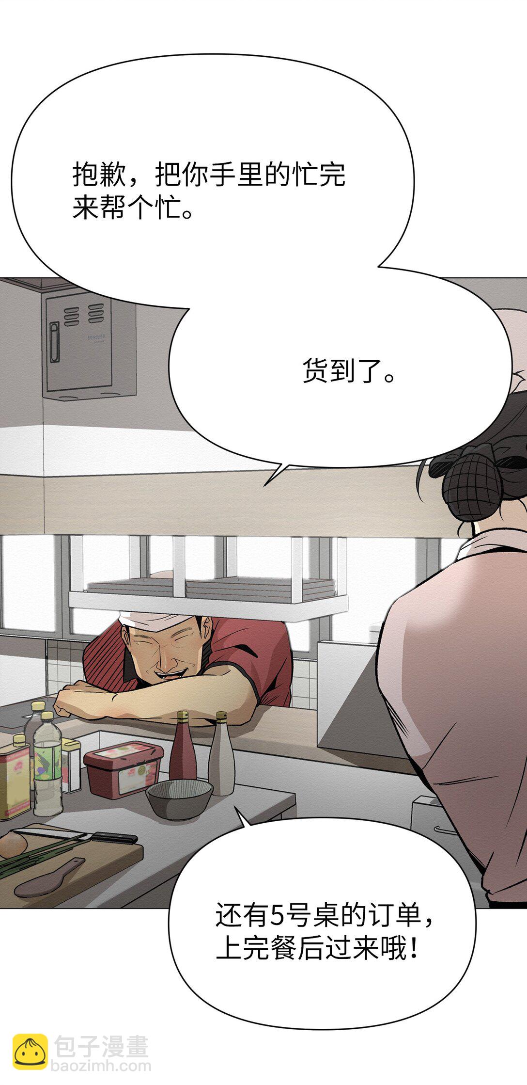 《即使不是...》46 你怎么会在这里 第13页