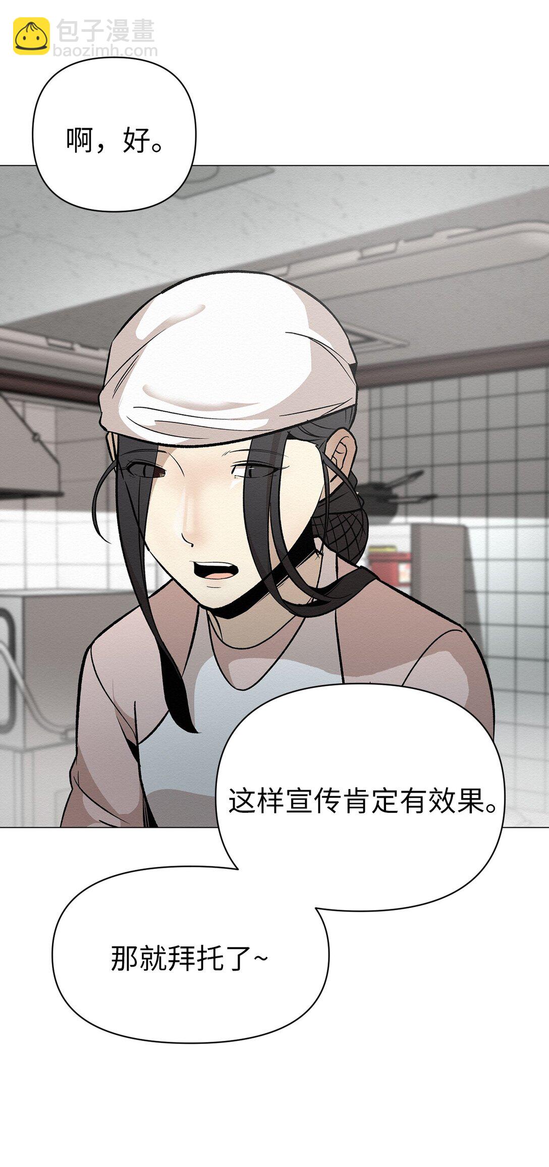 《即使不是...》46 你怎么会在这里 第14页