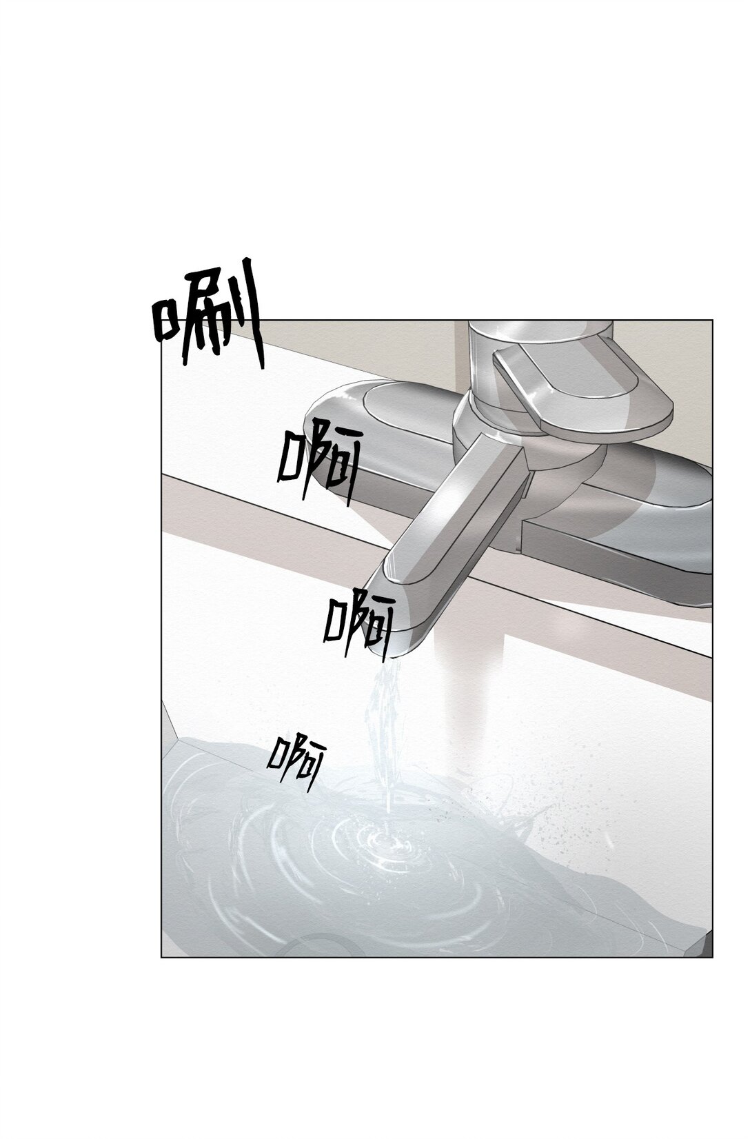 《即使不是...》46 你怎么会在这里 第1页