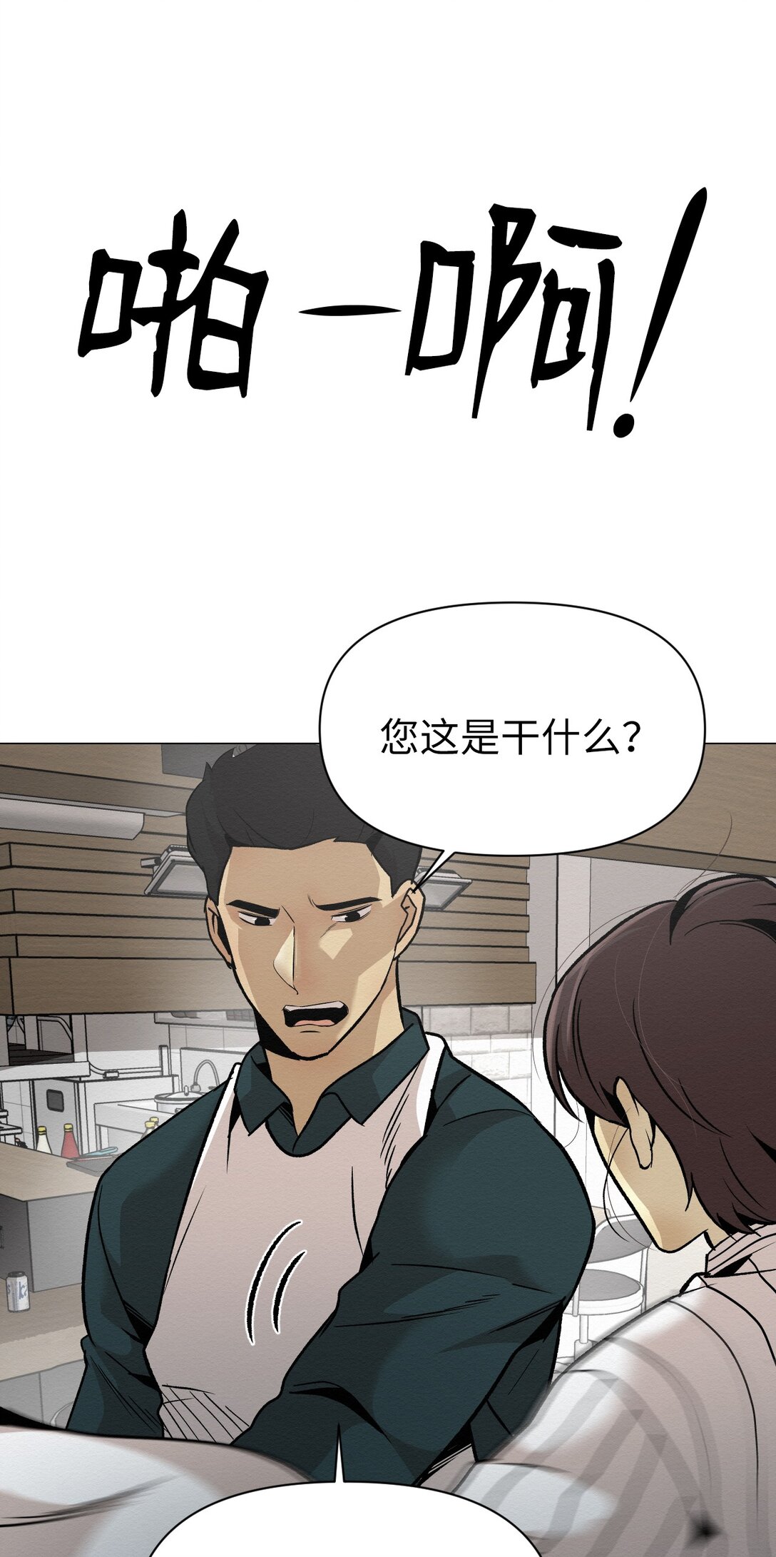 《即使不是...》46 你怎么会在这里 第27页