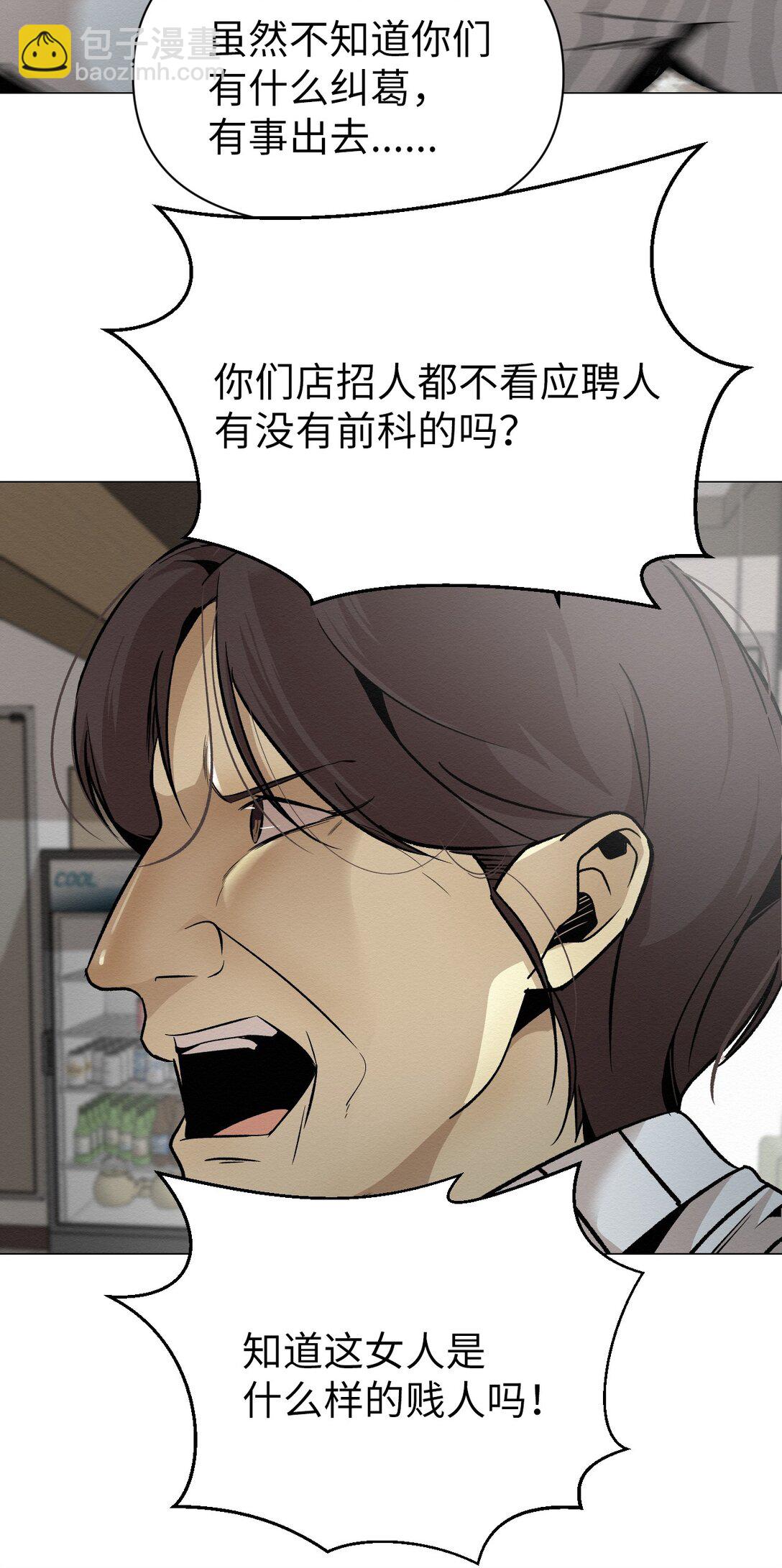 《即使不是...》46 你怎么会在这里 第28页