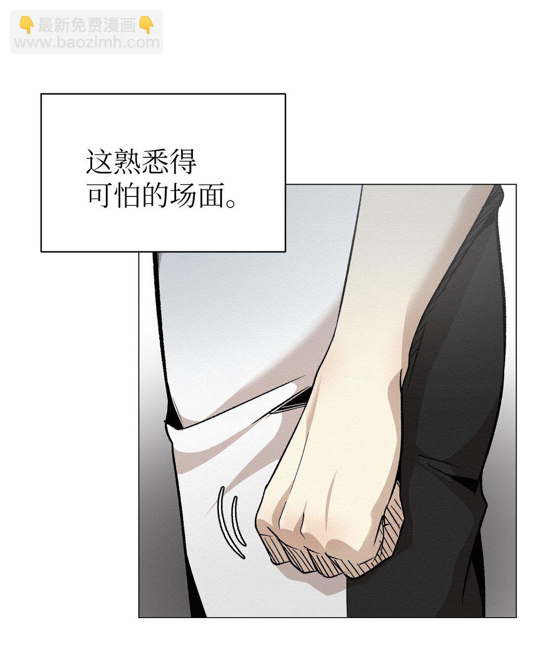 《即使不是...》46 你怎么会在这里 第30页