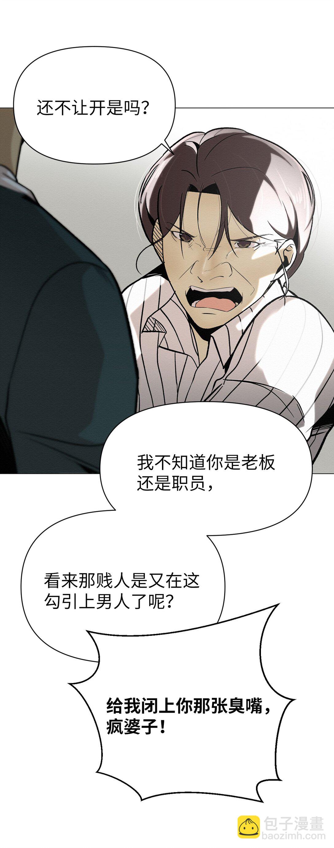 《即使不是...》46 你怎么会在这里 第34页