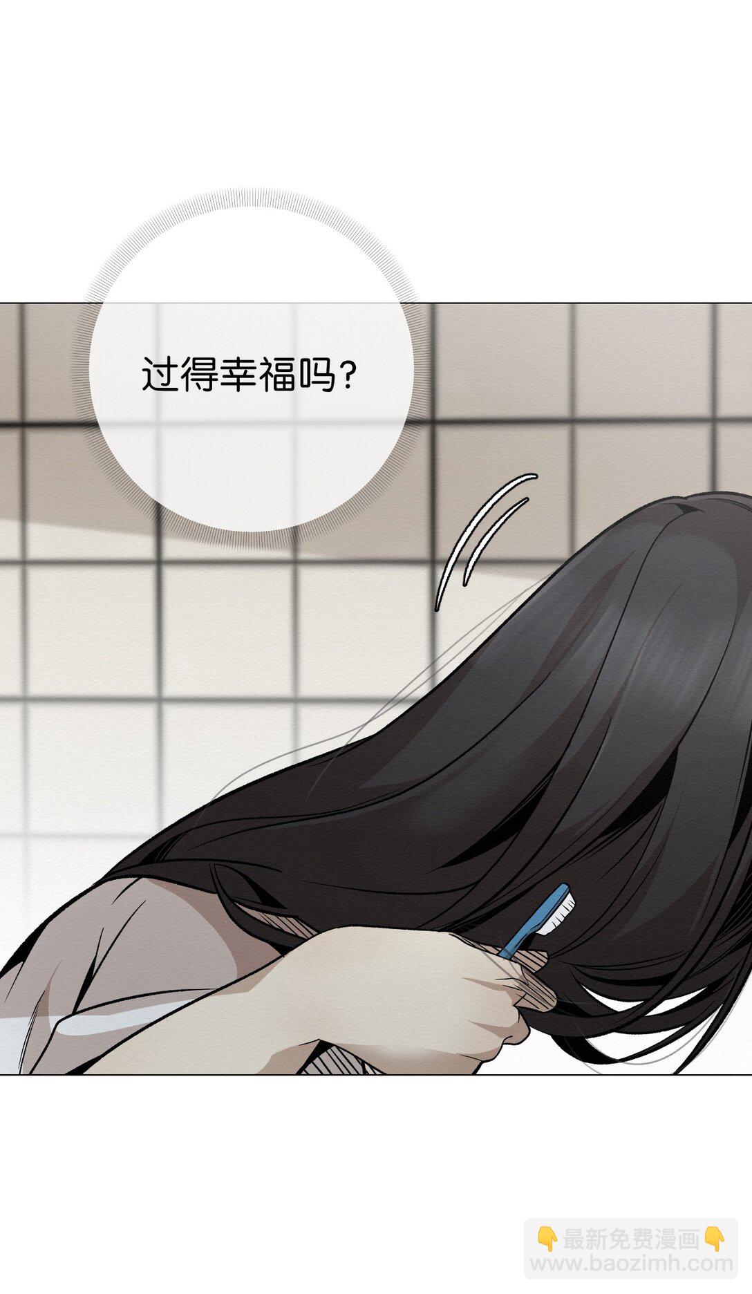 《即使不是...》46 你怎么会在这里 第3页