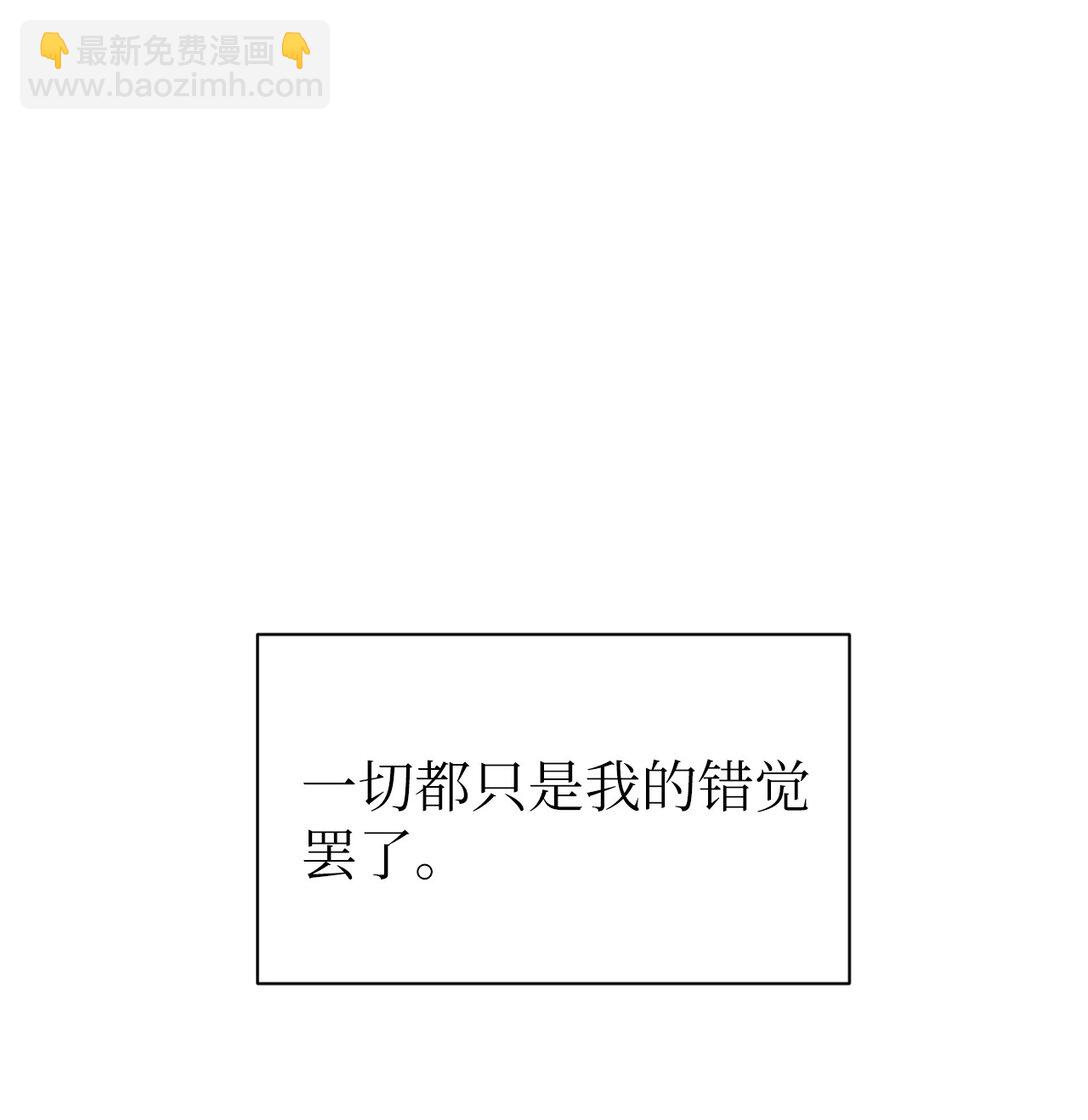 《即使不是...》46 你怎么会在这里 第9页