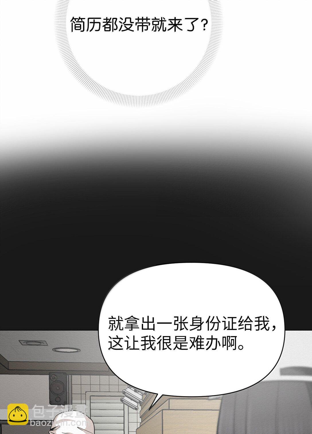 《即使不是...》45 拜托你了 第21页