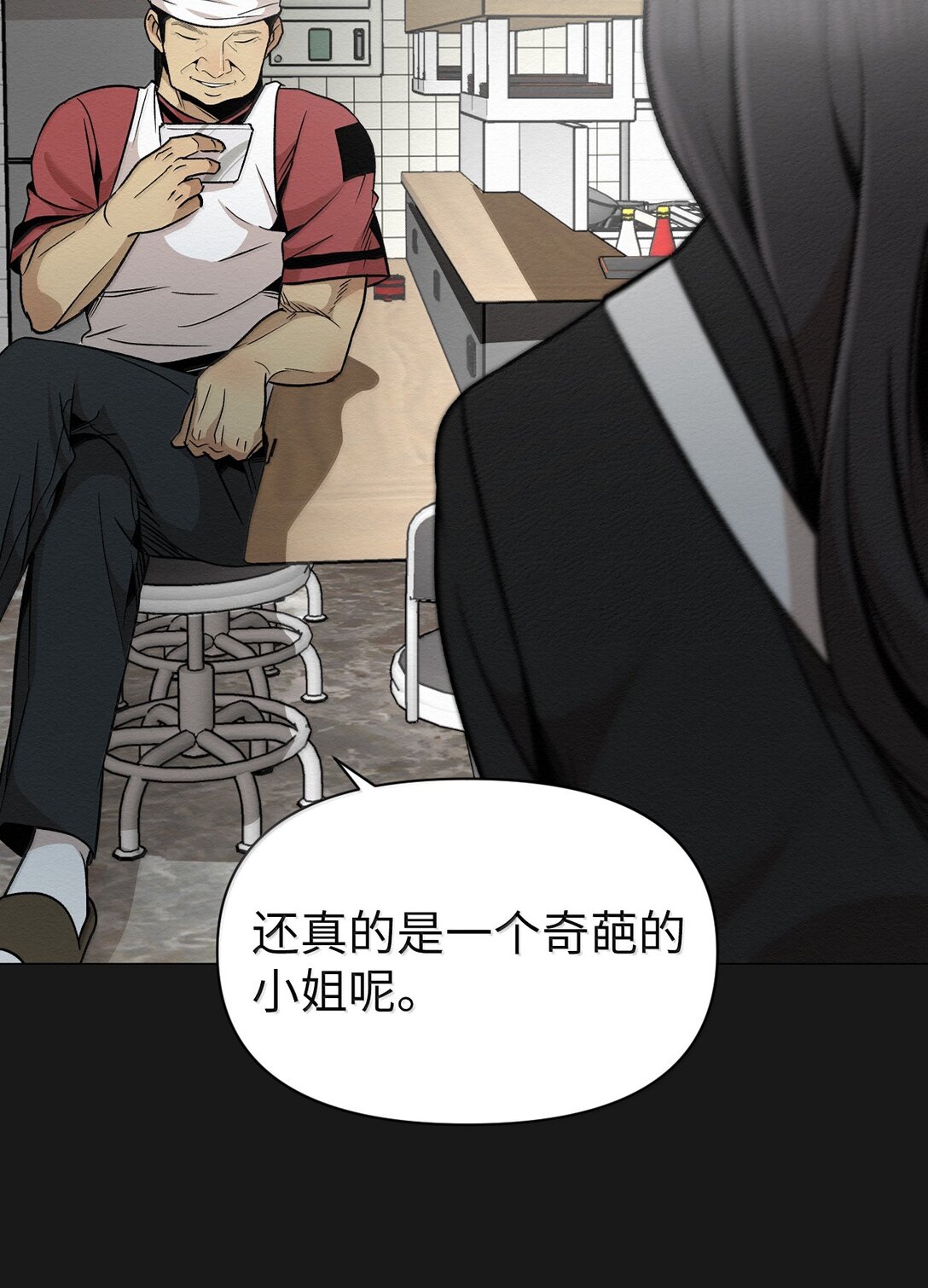 《即使不是...》45 拜托你了 第22页