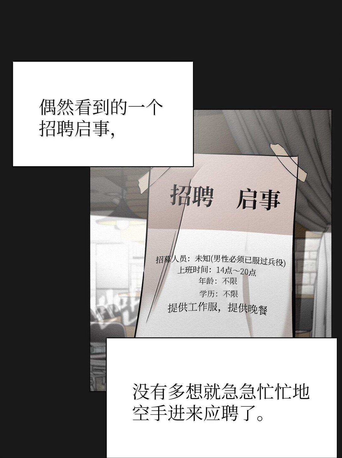 《即使不是...》45 拜托你了 第23页