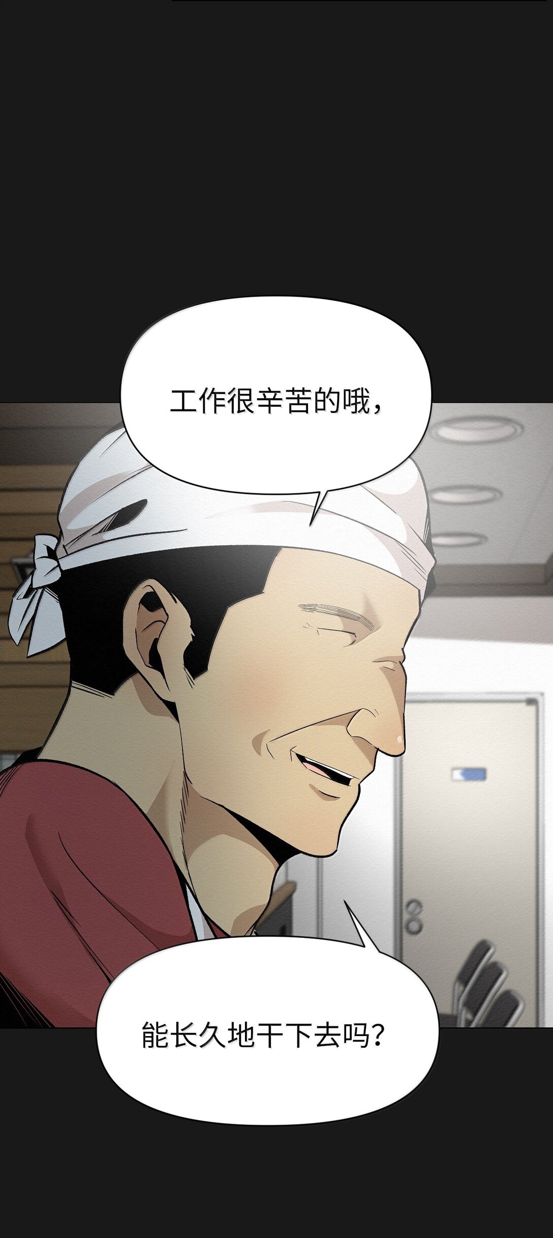 《即使不是...》45 拜托你了 第24页