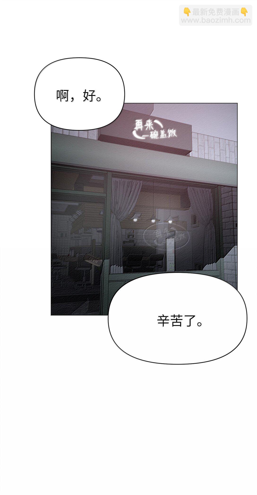 《即使不是...》45 拜托你了 第40页