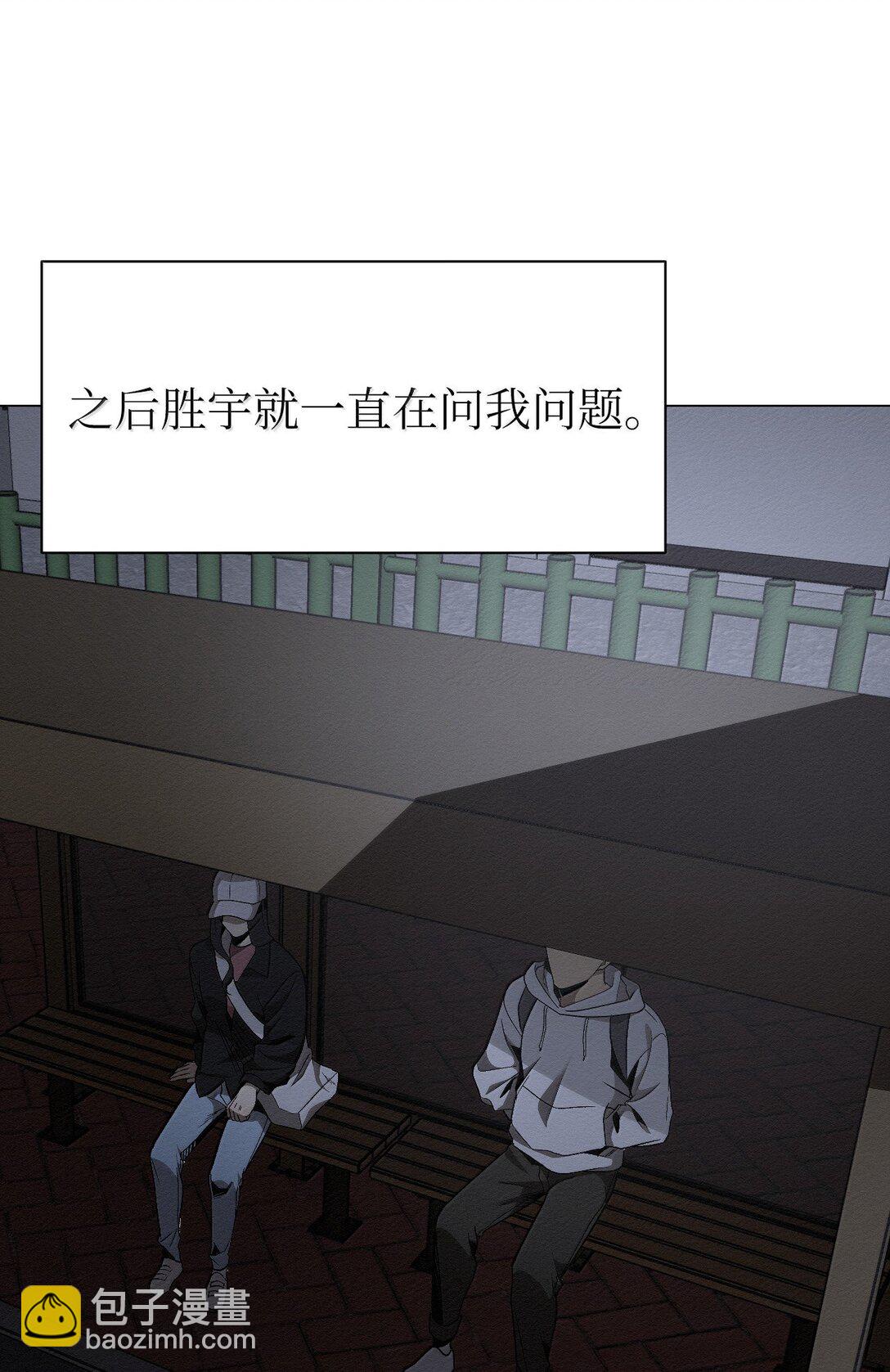 《即使不是...》45 拜托你了 第45页
