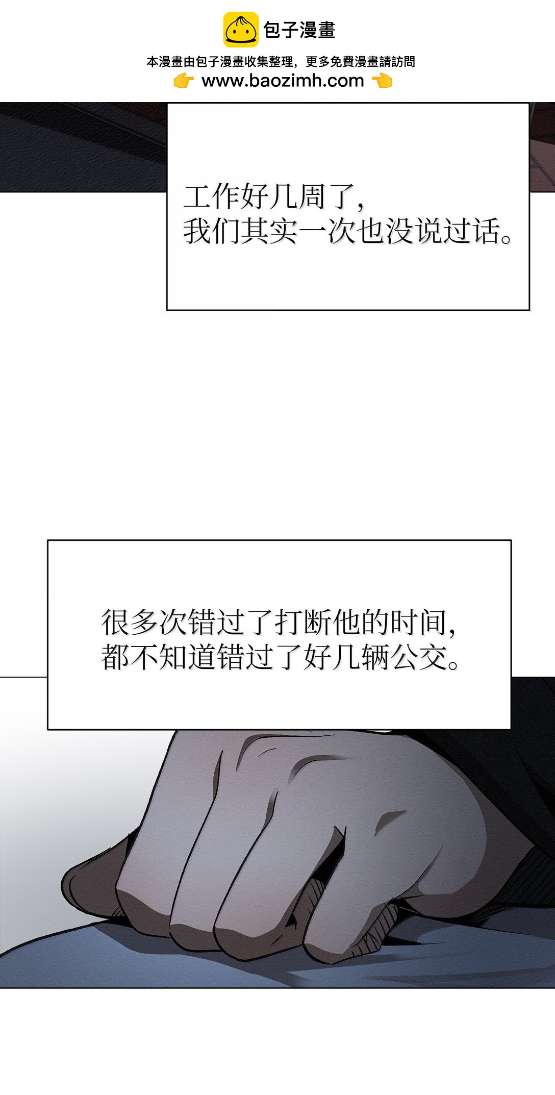 《即使不是...》45 拜托你了 第46页