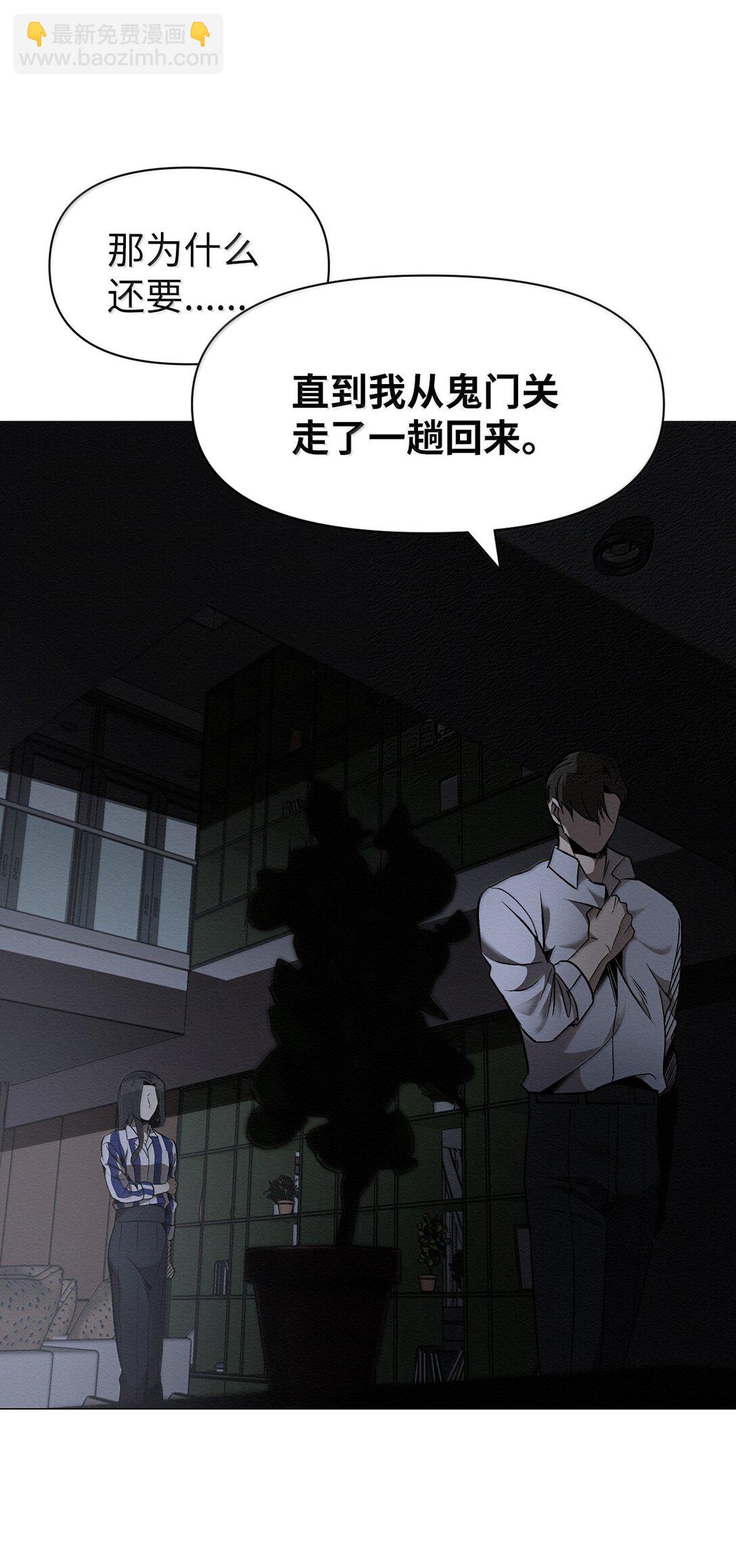 《即使不是...》45 拜托你了 第8页