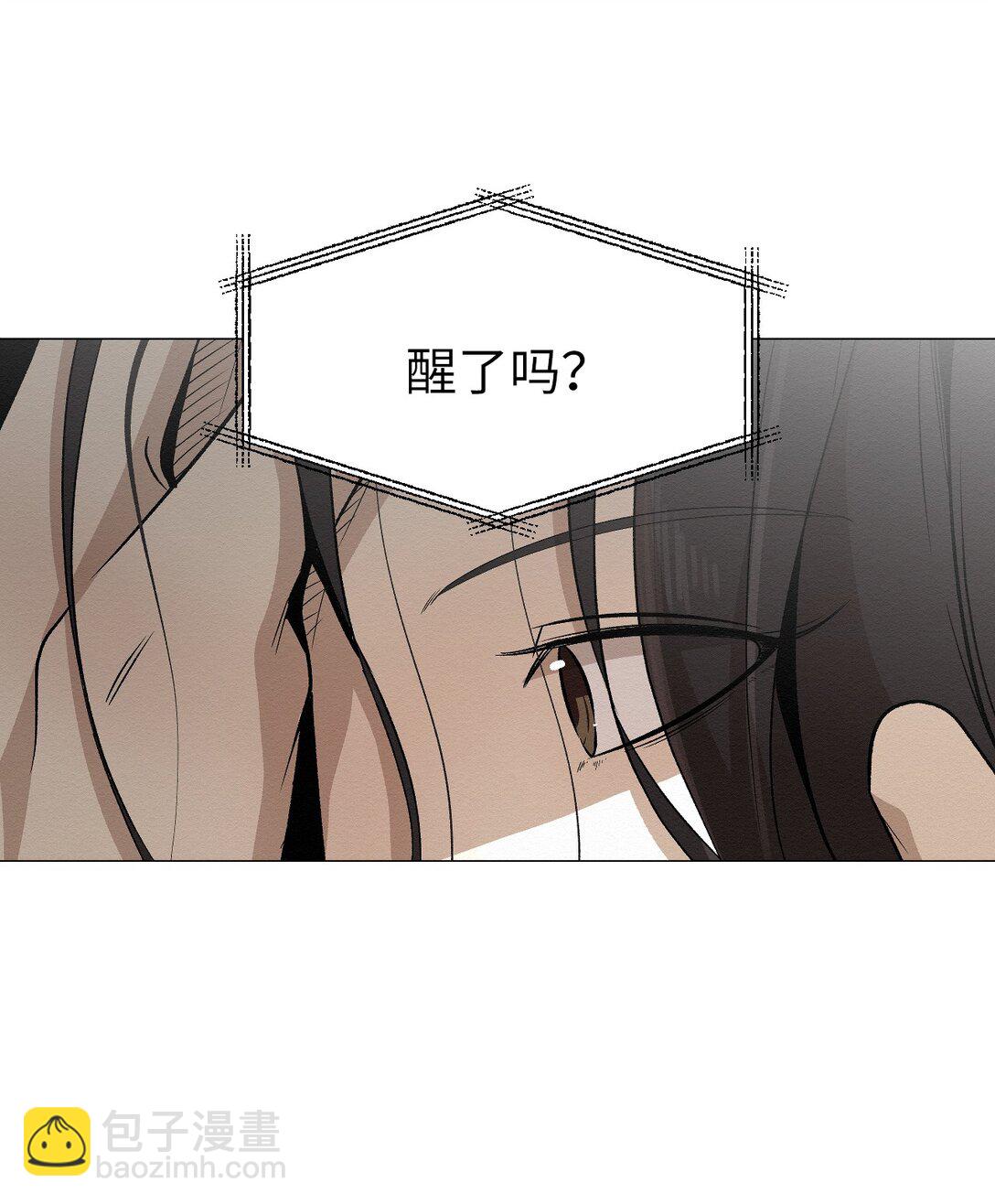 《即使不是...》48 我现在在你家门口 第17页